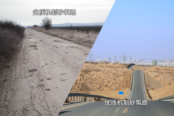 優(yōu)、劣機(jī)制砂使用后對(duì)比